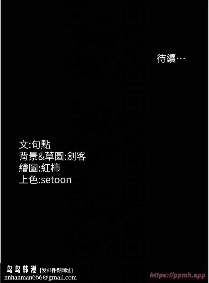 第29話