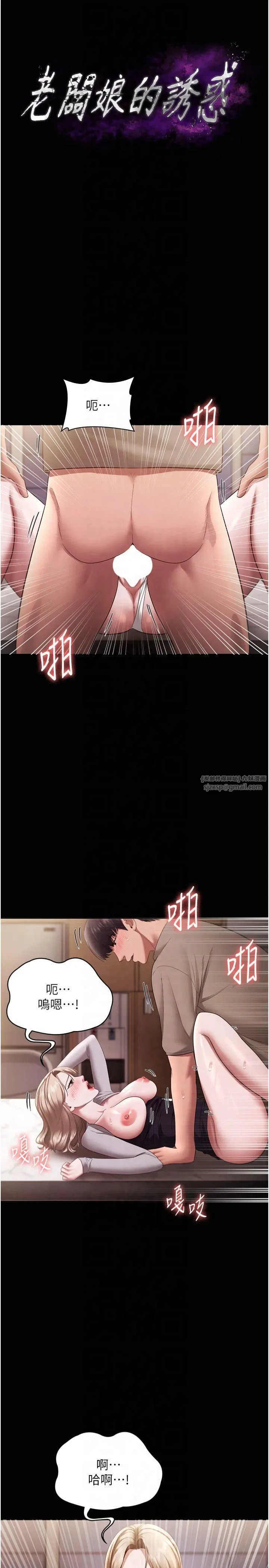 第29話
