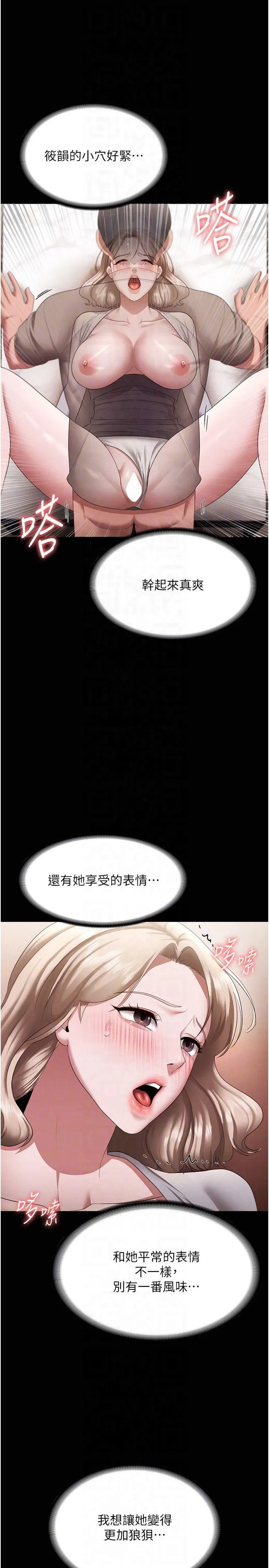 第29話