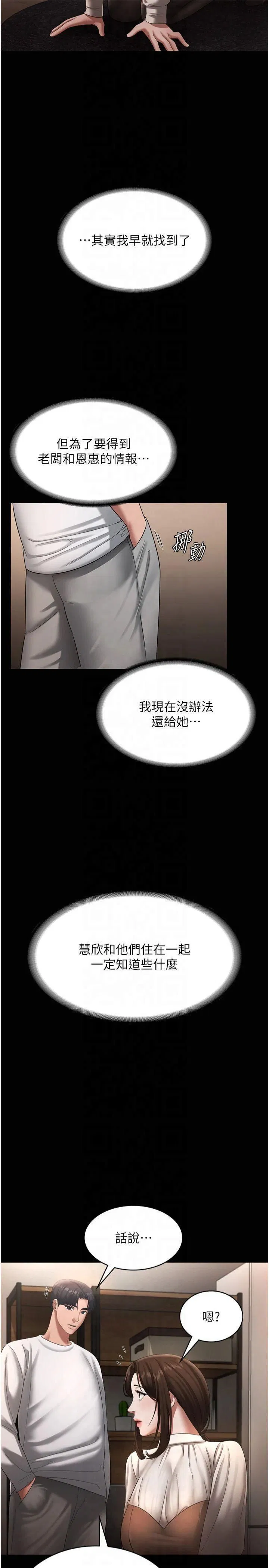 第30話