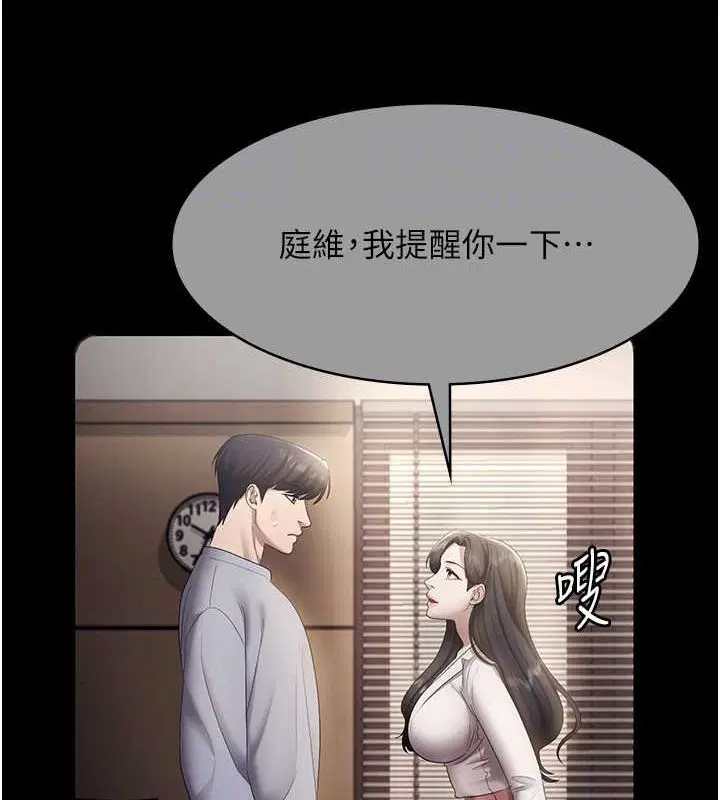 第33話