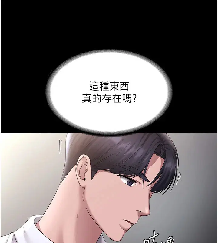 第39話