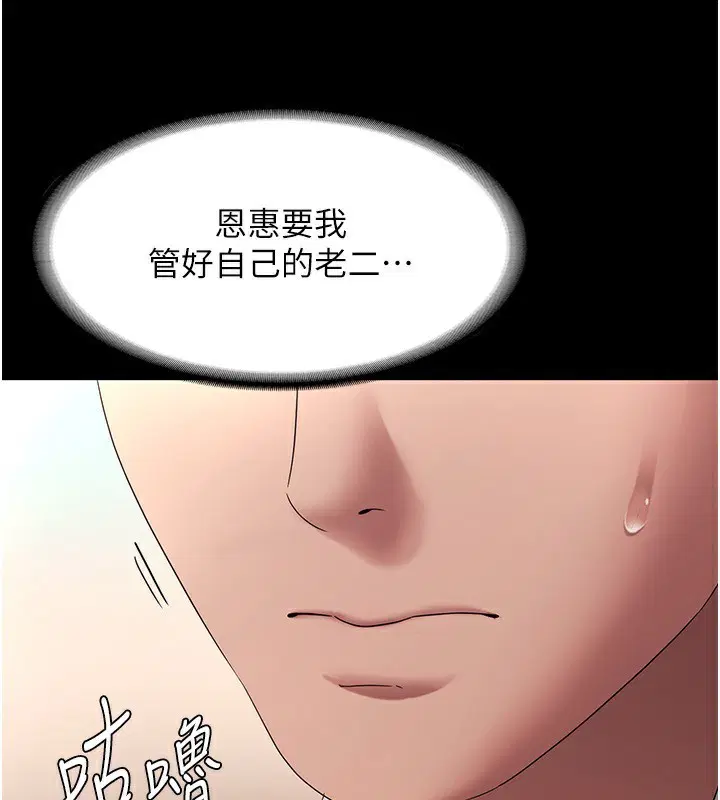 第40話