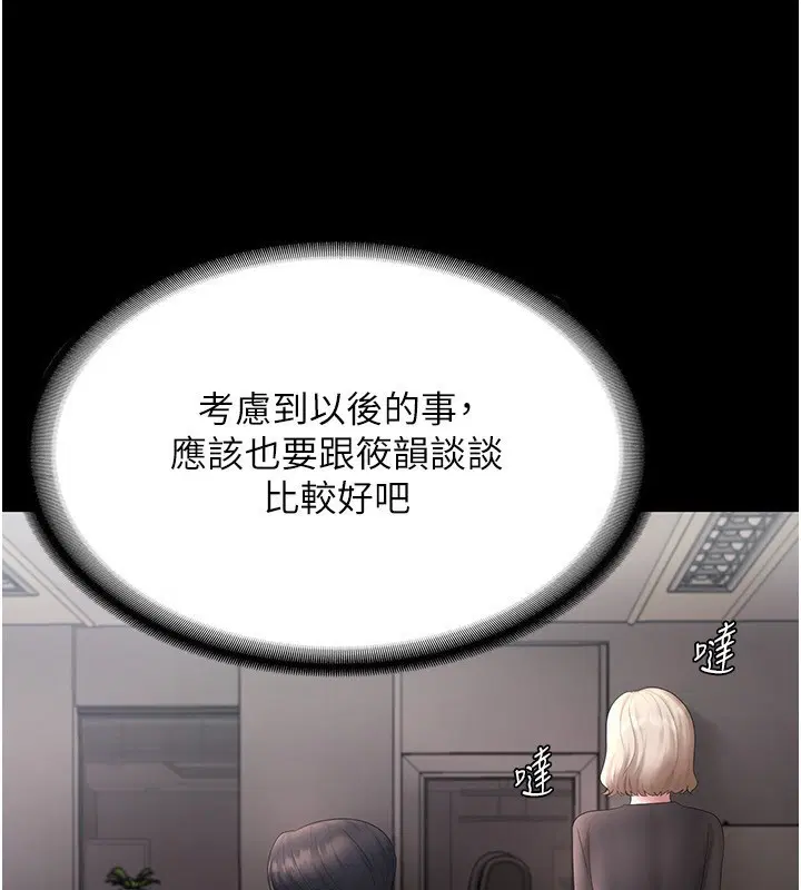 第45話
