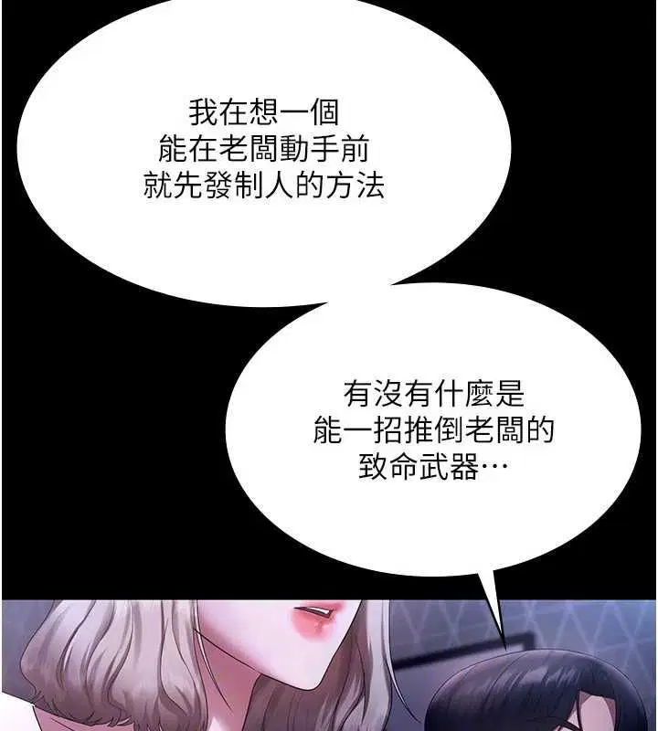 第46話