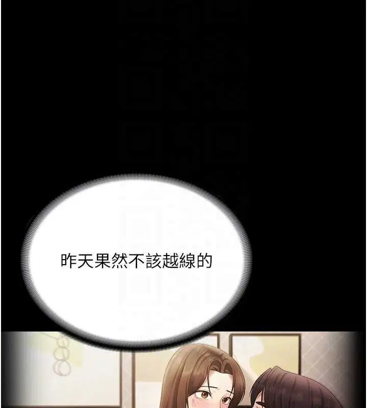 第46話