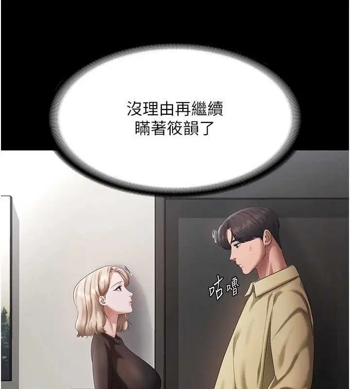 第46話