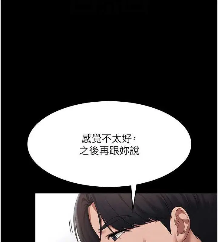 第46話