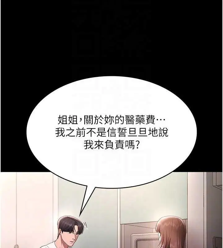 第49話