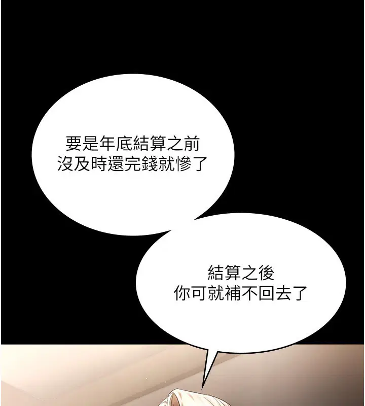 第51話