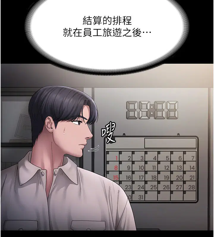 第51話