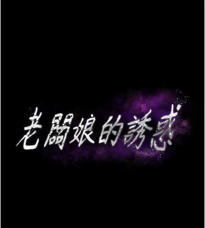第54話