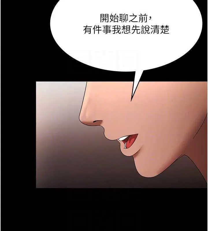 第54話
