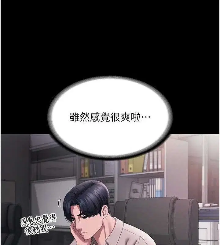 第54話