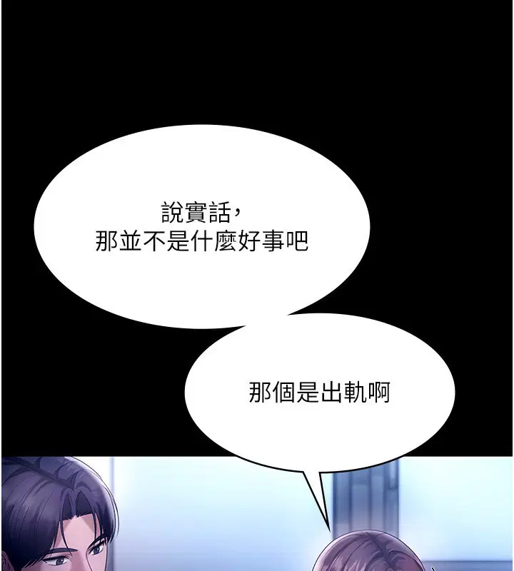 第55話