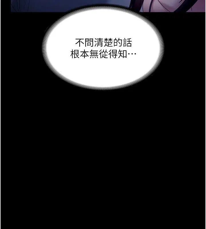 第55話