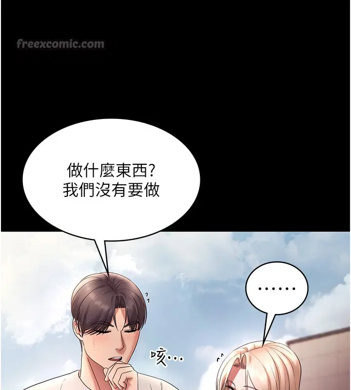 第61話