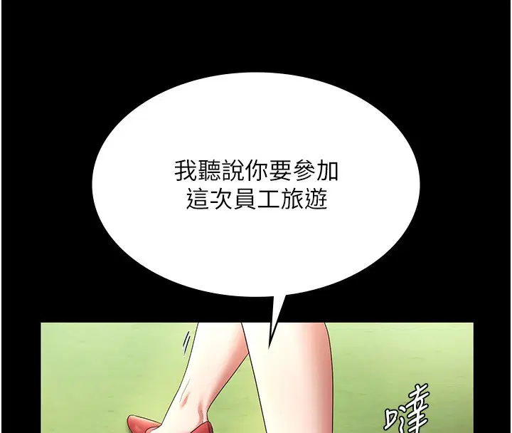 第61話