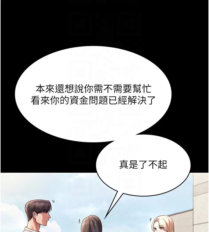 第61話