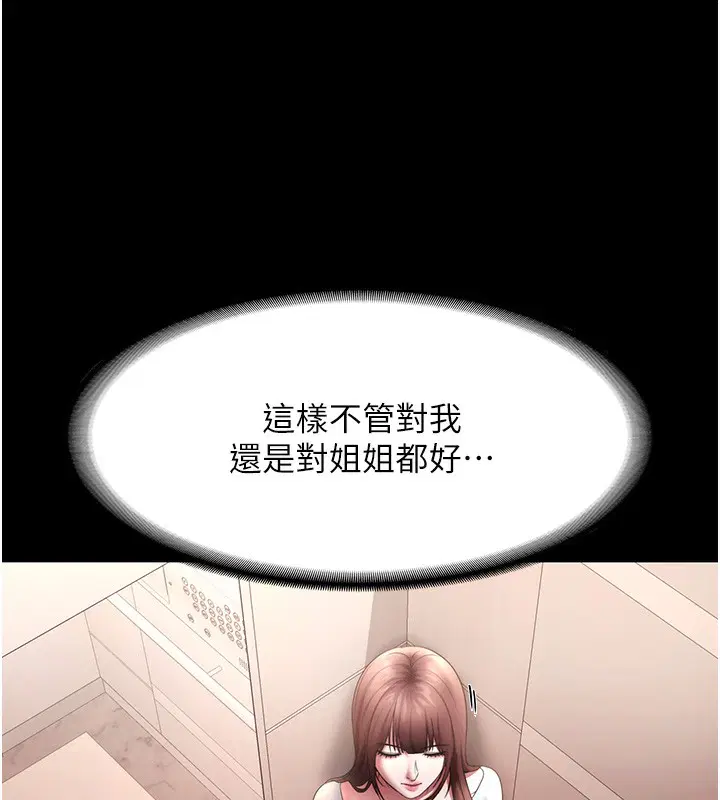 第61話