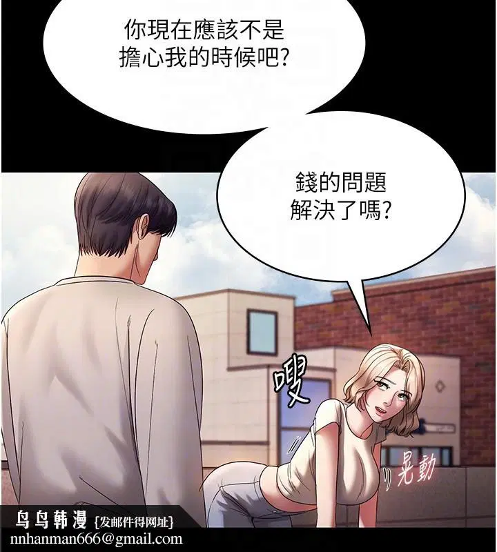 第61話