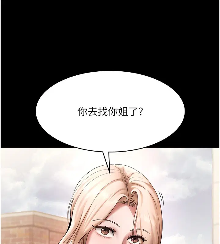 第61話