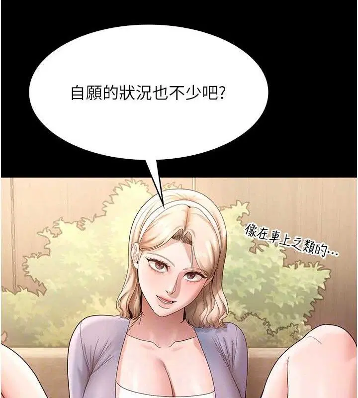 第67話