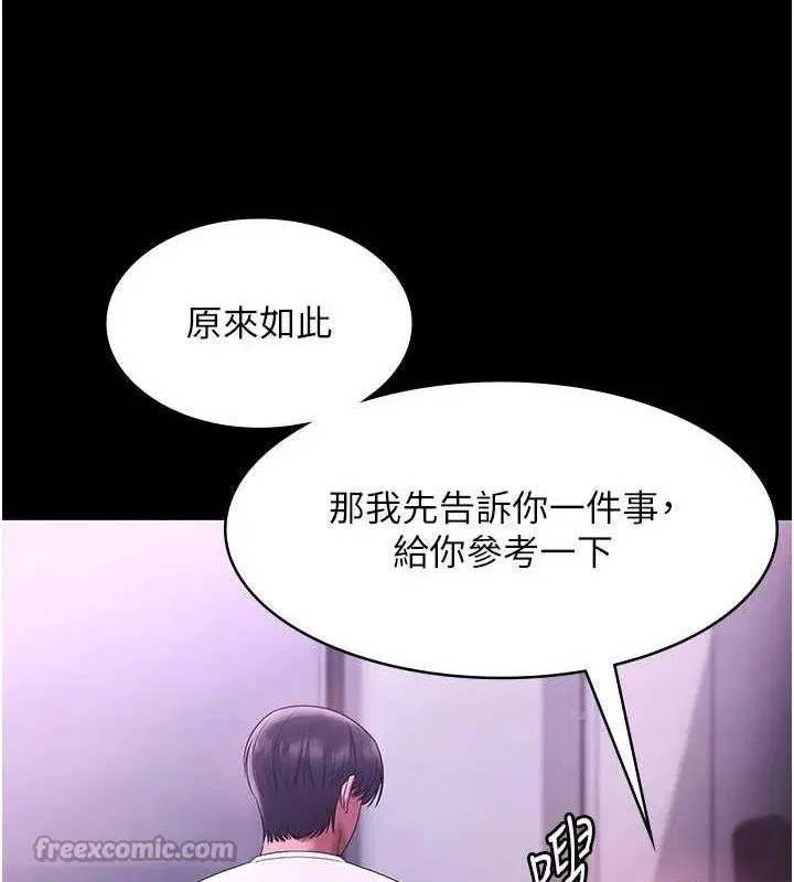 第69話