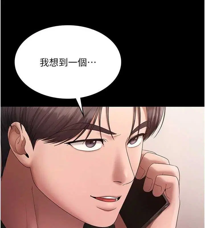第69話