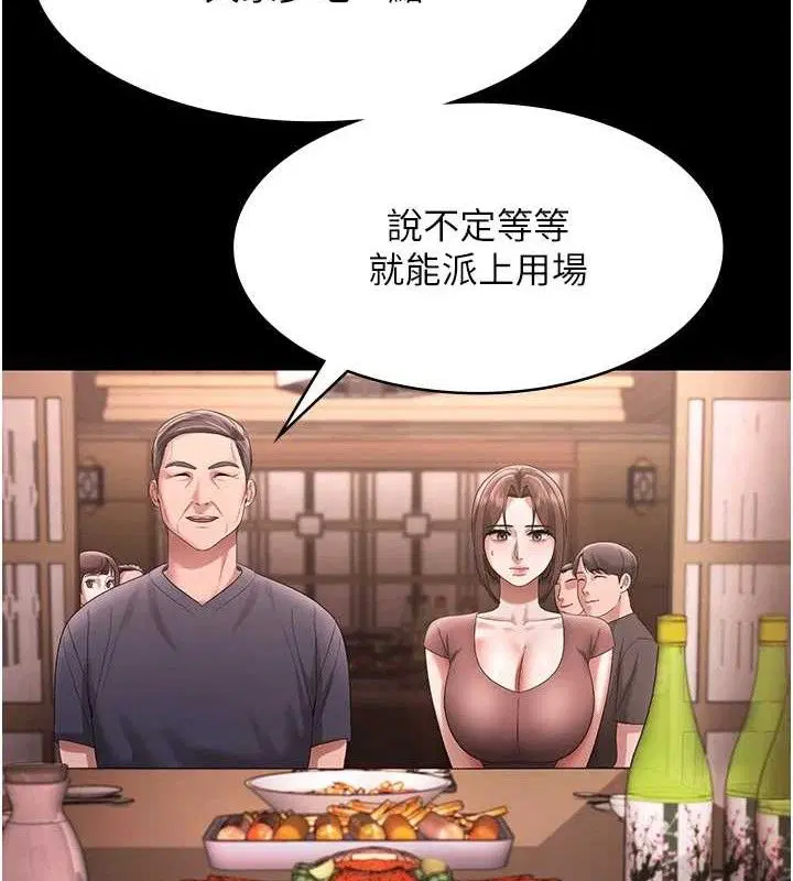 第69話
