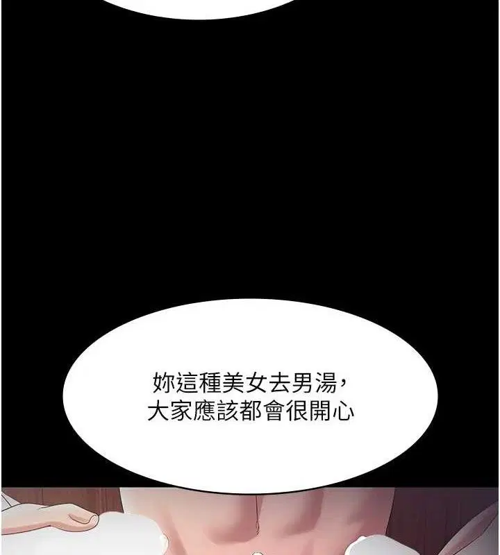 第71話