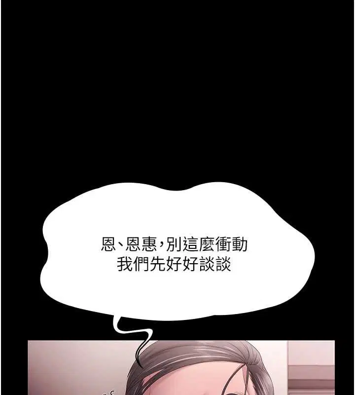 第74話