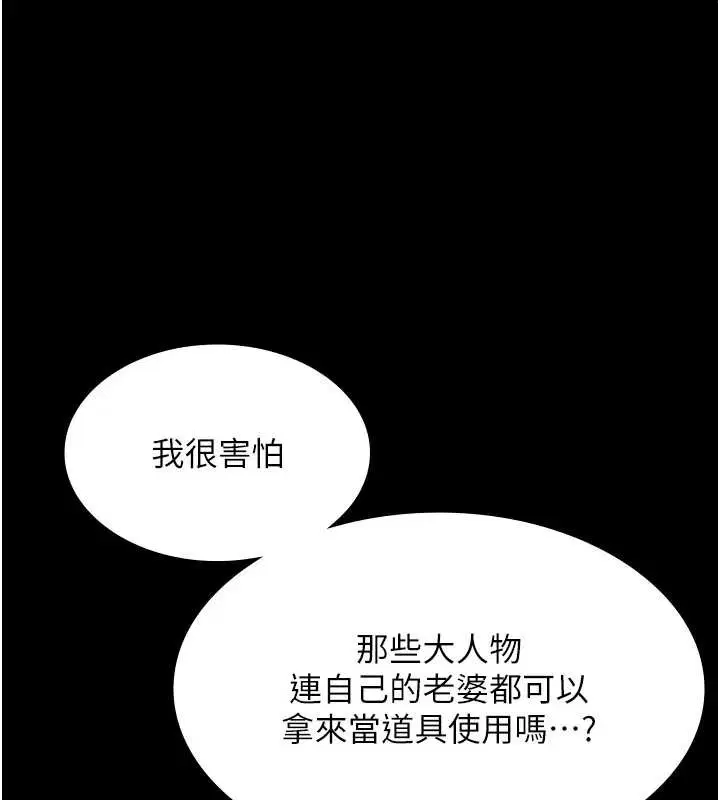 第76話