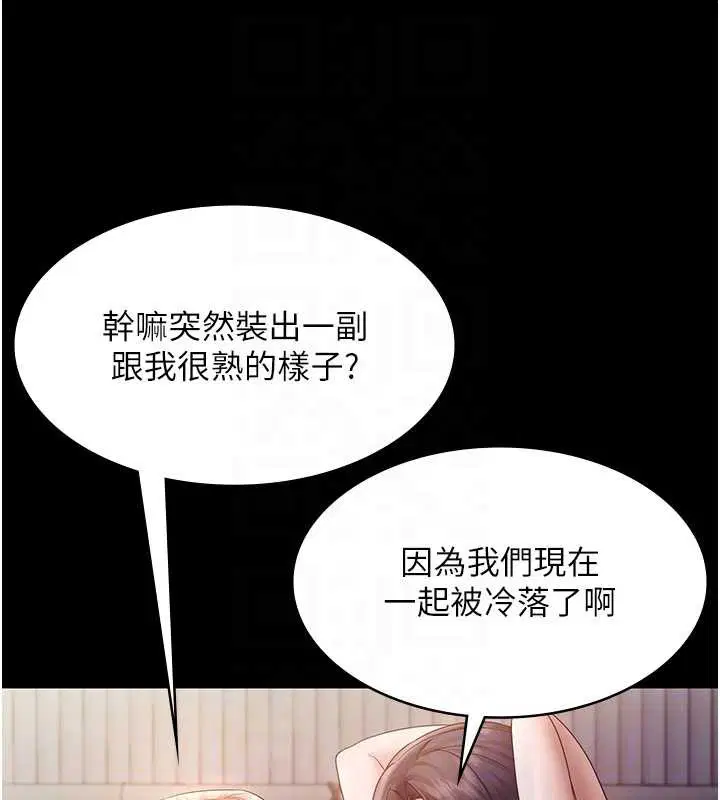 第77話