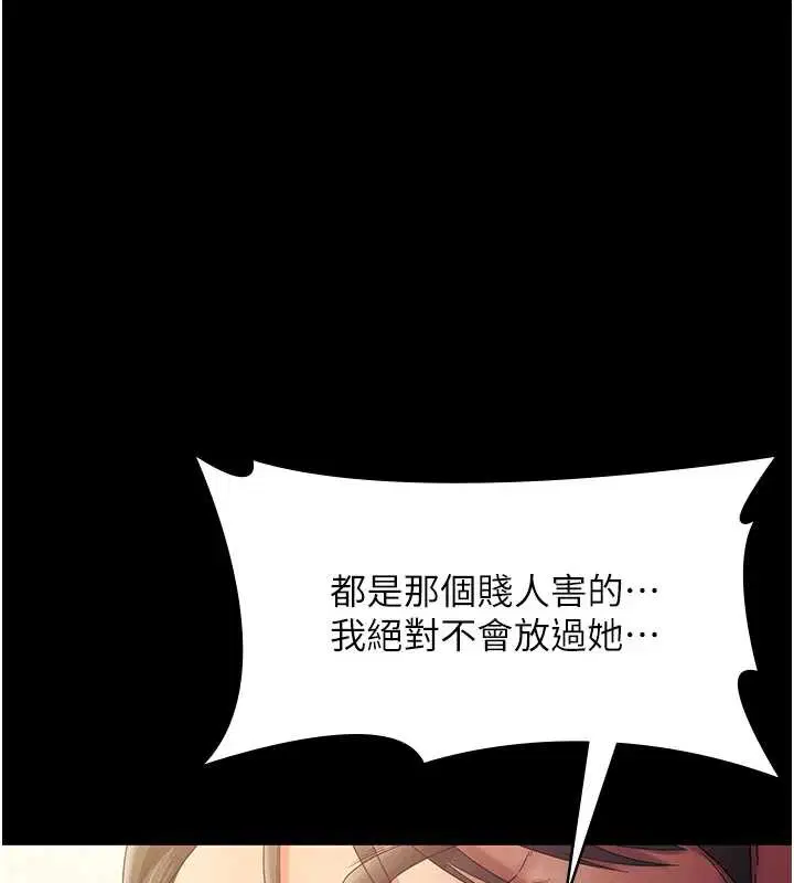 第77話