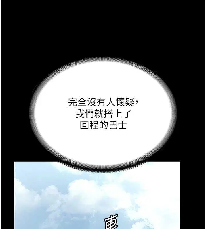 第79話