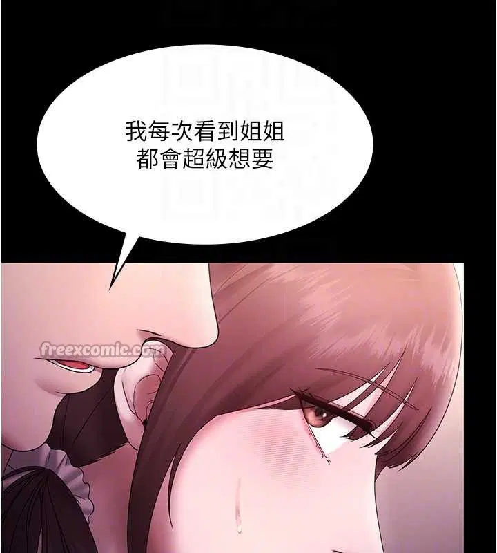 第81話
