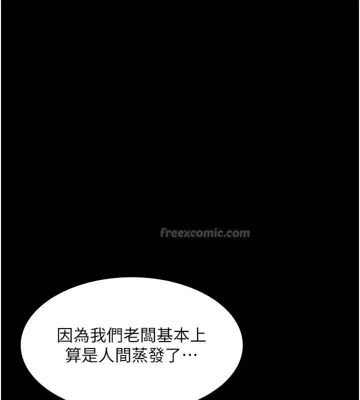第81話