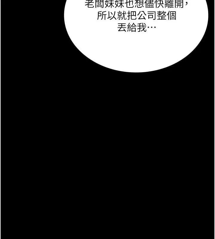 第81話