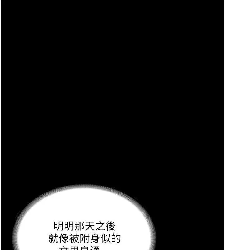 第81話