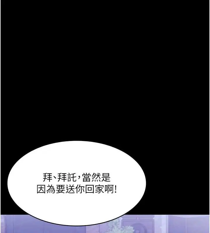 第81話
