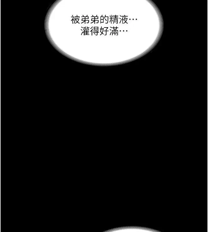 第82話