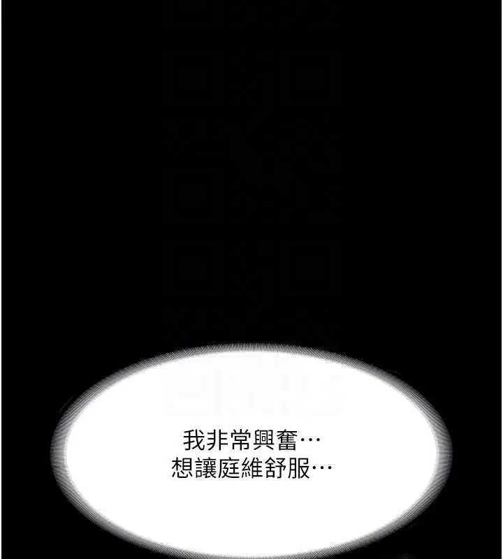 第82話