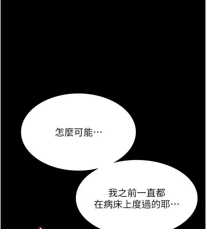 第82話
