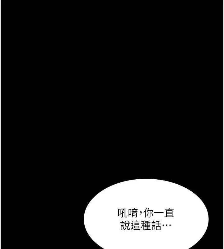 第82話