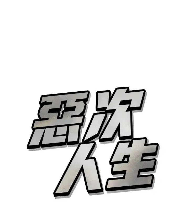 第4話