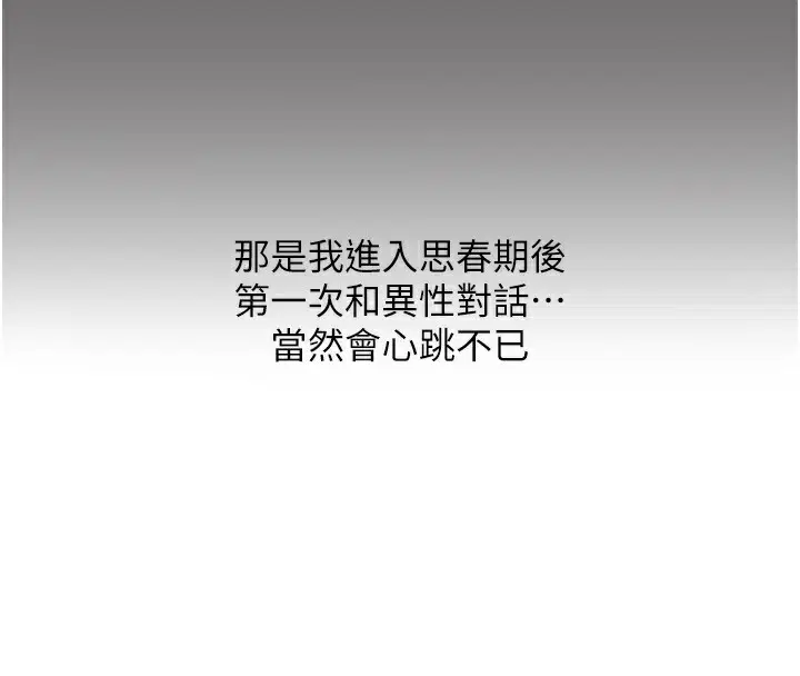 第36話