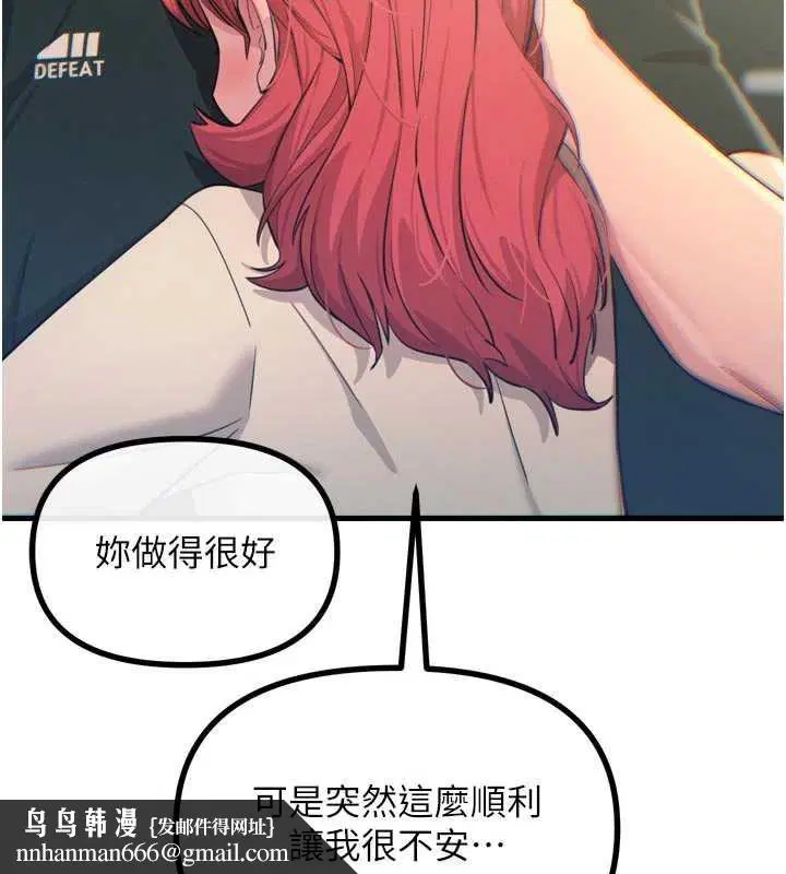 第44話