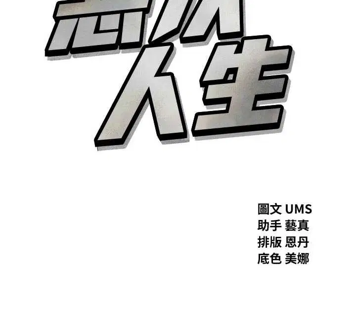 第46話