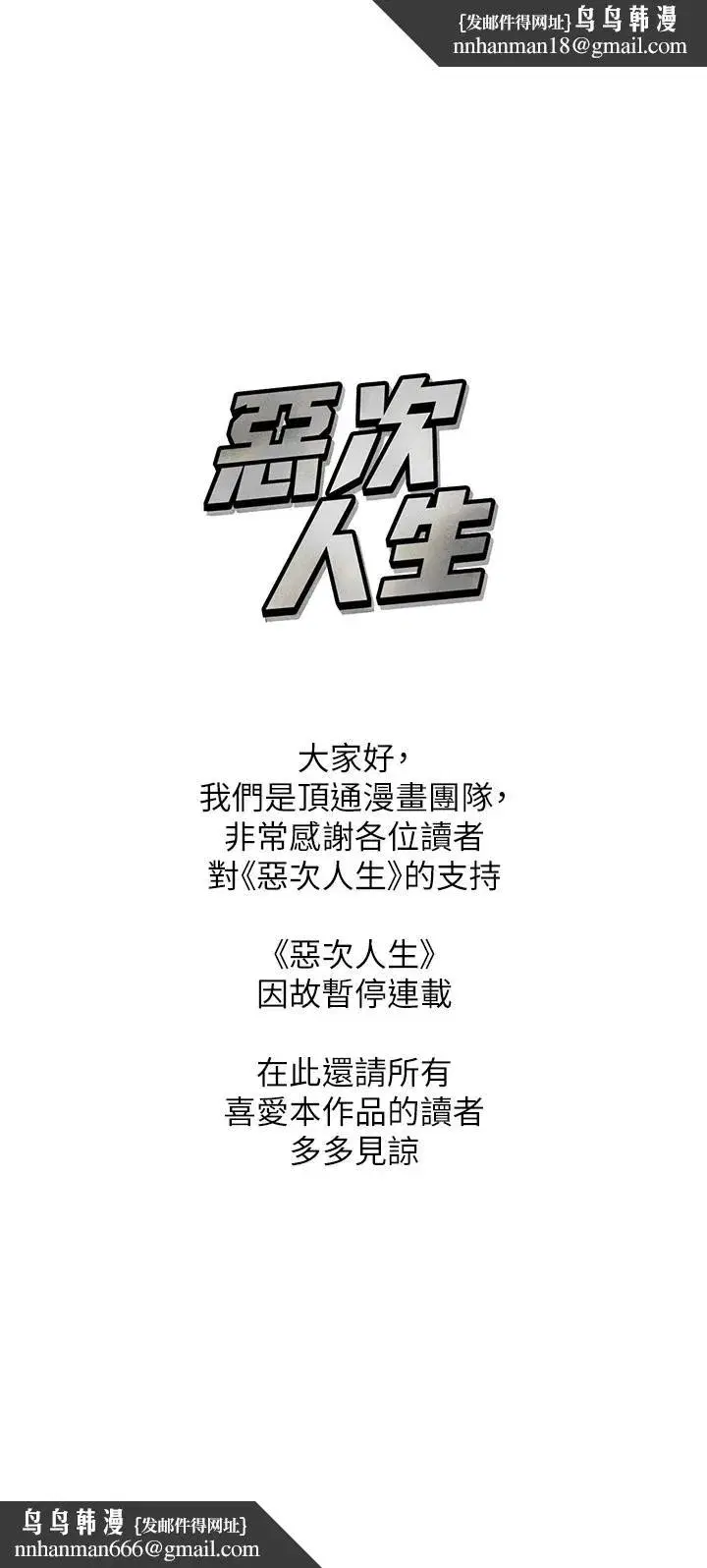 連載暫停公告